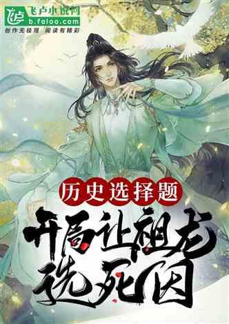 逃离变色龙森林