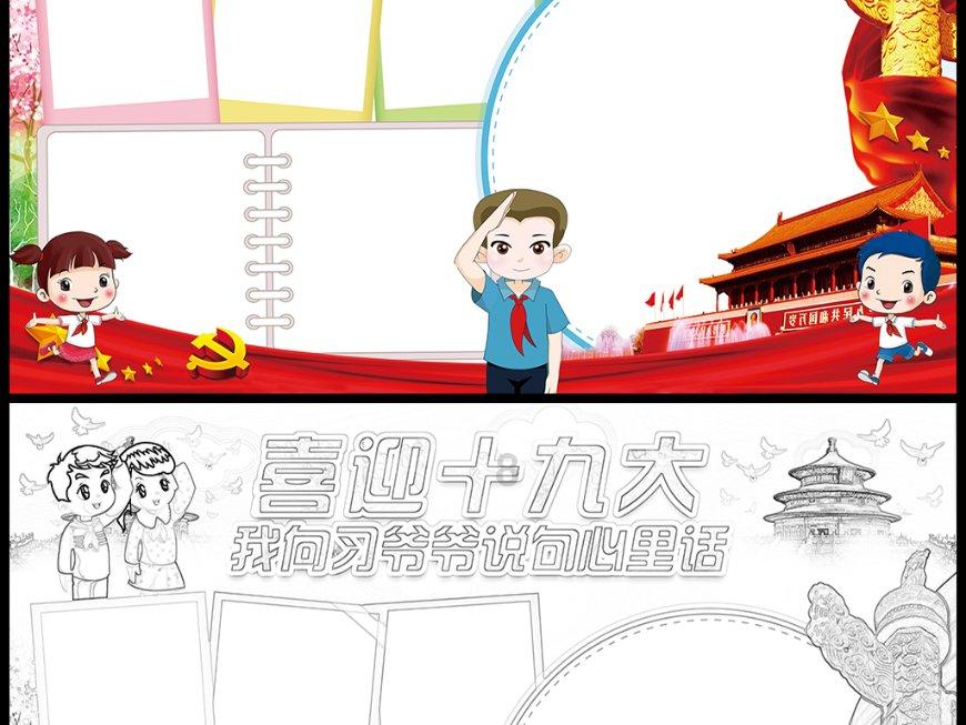 外星人坠落